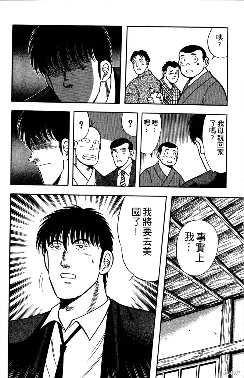 野口英世物語,VOL07,第150张