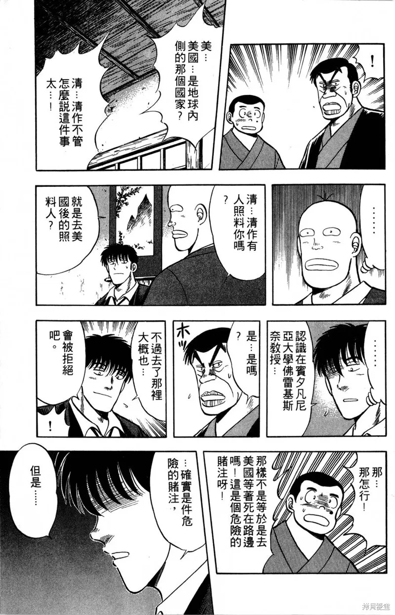 野口英世物語,VOL07,第151张