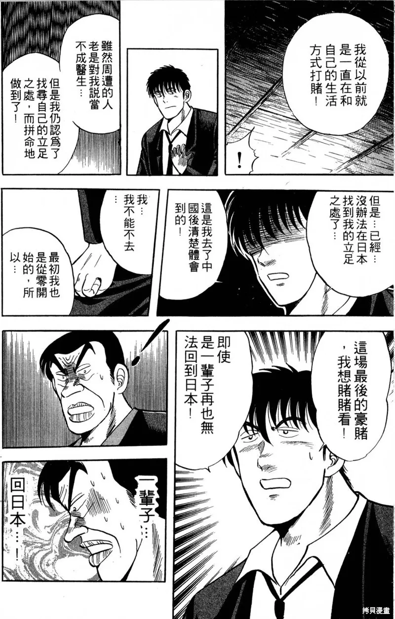 野口英世物語,VOL07,第152张