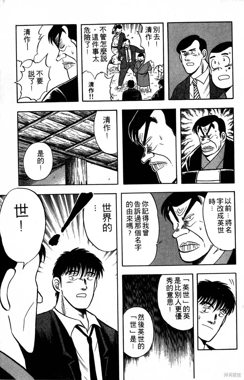 野口英世物語,VOL07,第153张