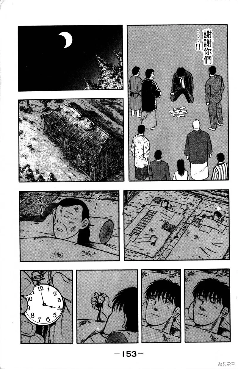 野口英世物語,VOL07,第155张