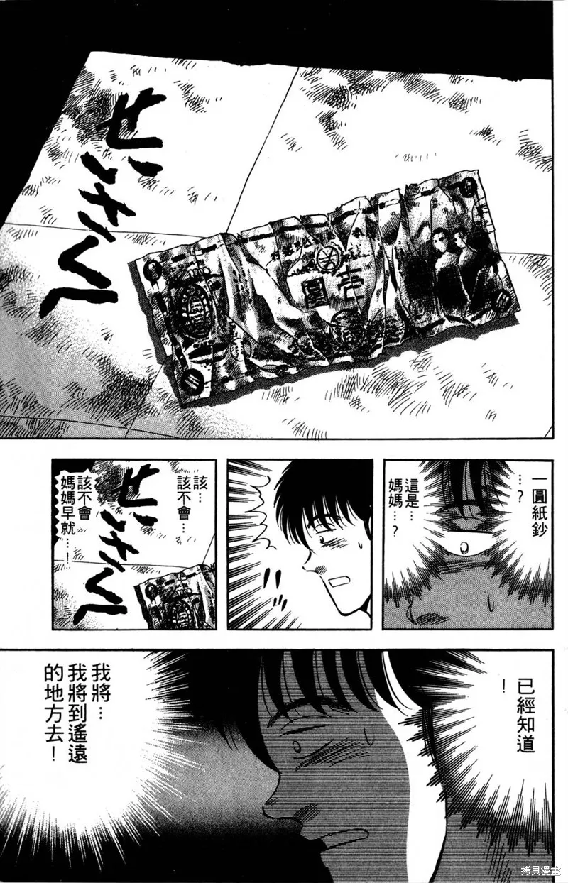 野口英世物語,VOL07,第159张