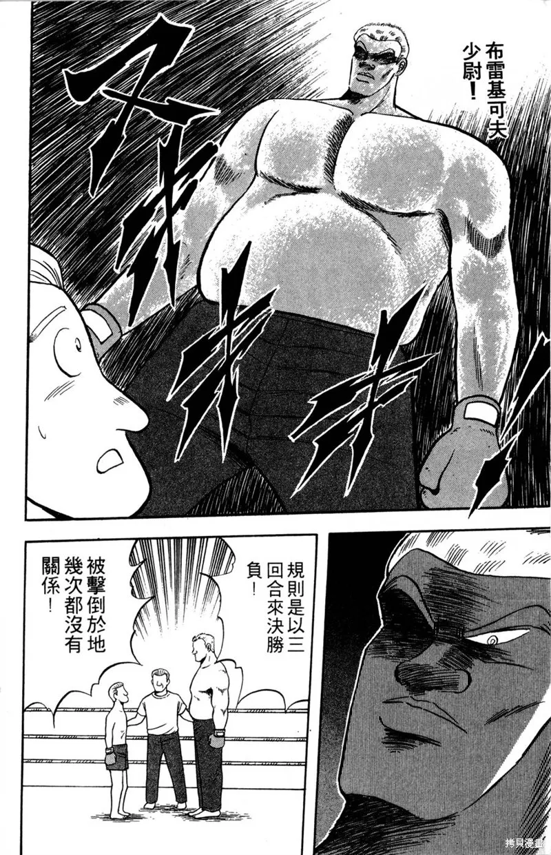 野口英世物語,VOL07,第16张