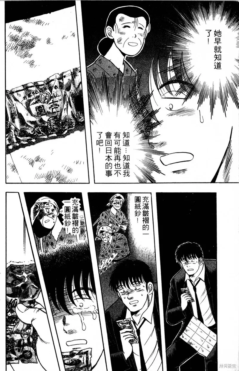 野口英世物語,VOL07,第160张