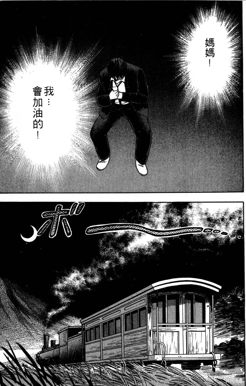 野口英世物語,VOL07,第161张
