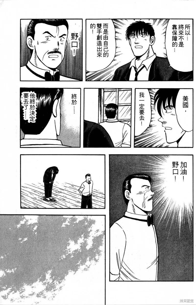 野口英世物語,VOL07,第165张