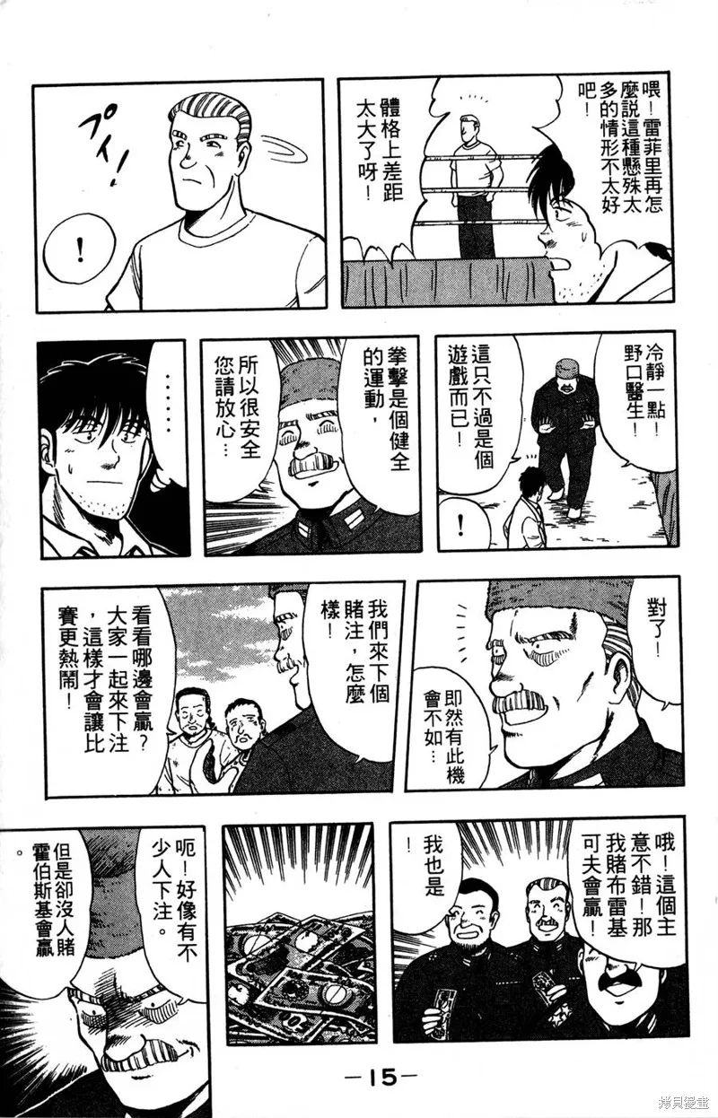 野口英世物語,VOL07,第17张