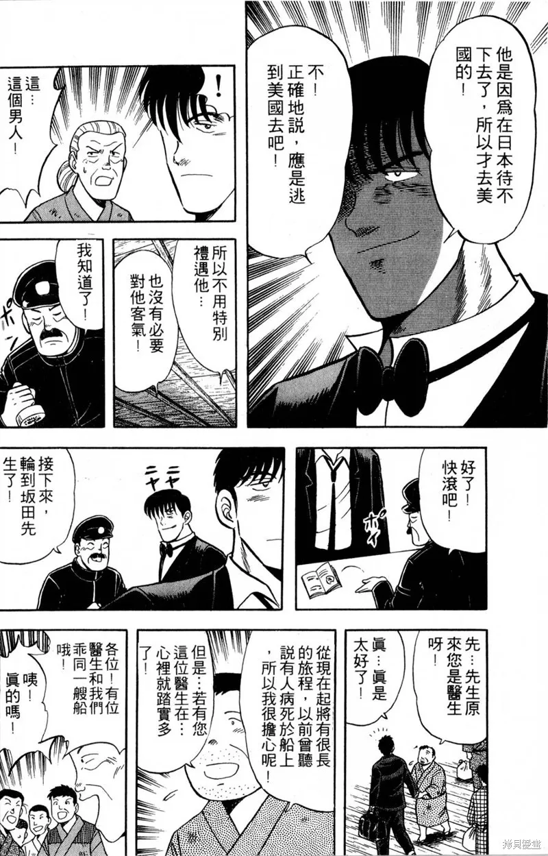 野口英世物語,VOL07,第172张