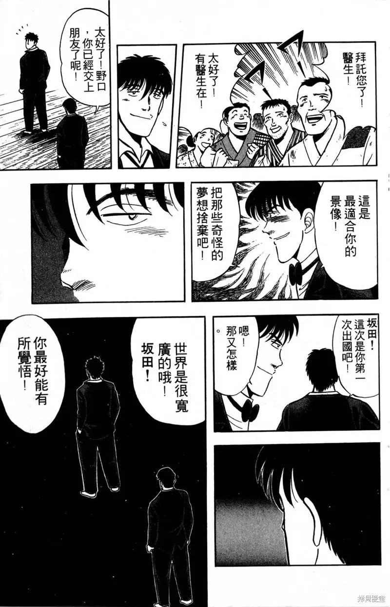 野口英世物語,VOL07,第173张