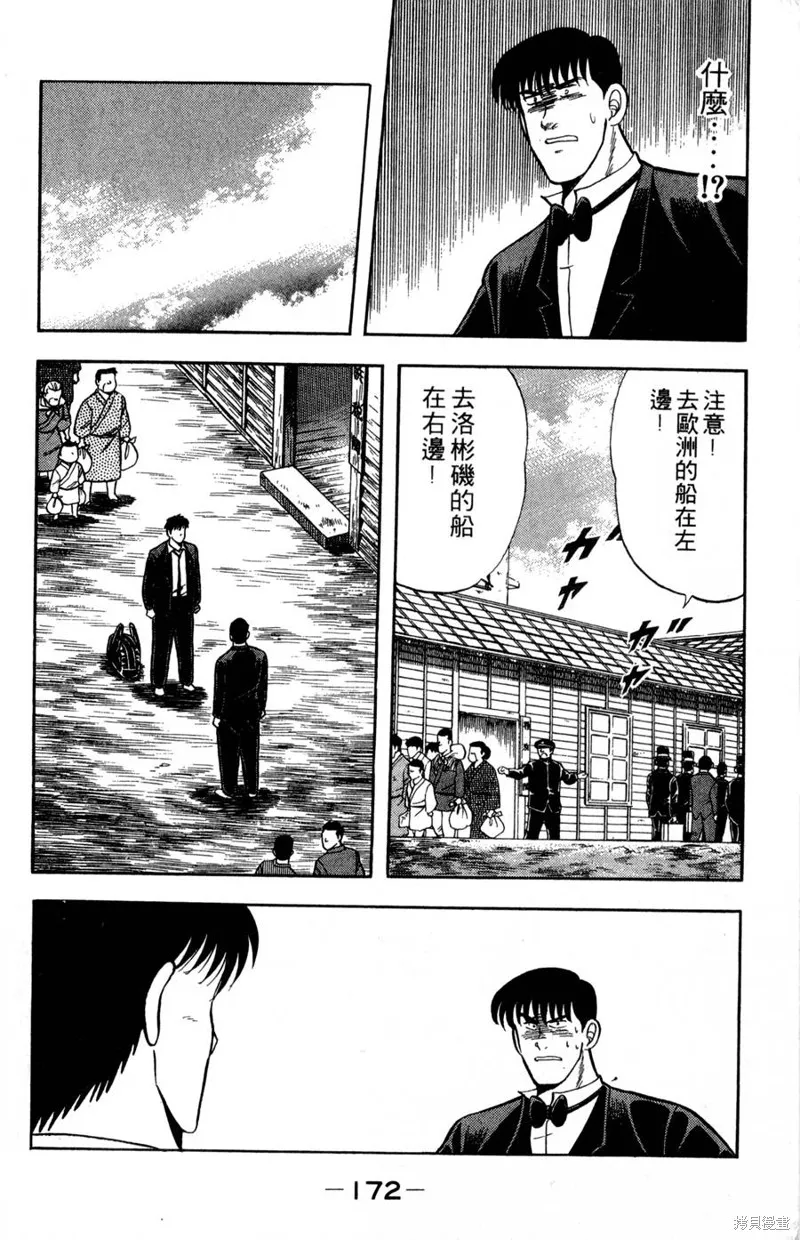野口英世物語,VOL07,第174张