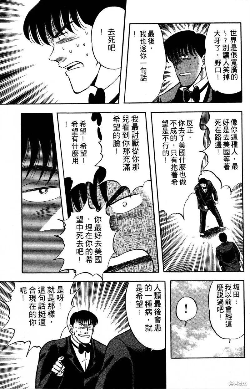 野口英世物語,VOL07,第175张