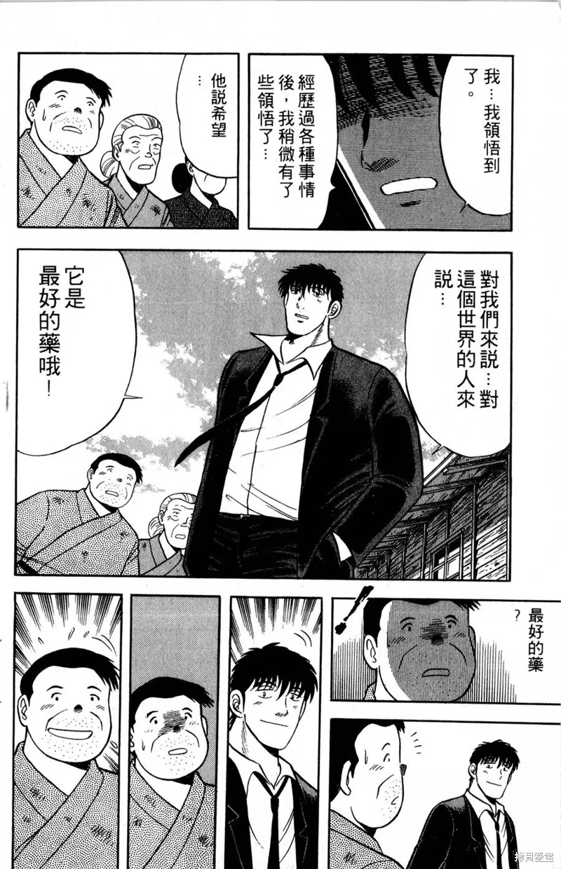 野口英世物語,VOL07,第176张