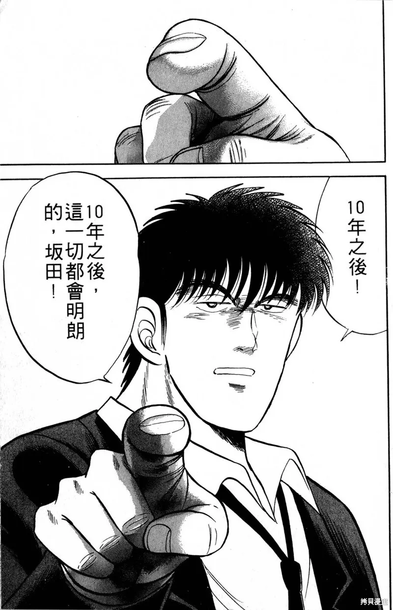 野口英世物語,VOL07,第177张