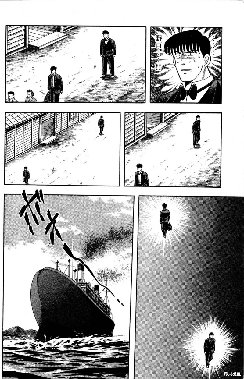 野口英世物語,VOL07,第178张