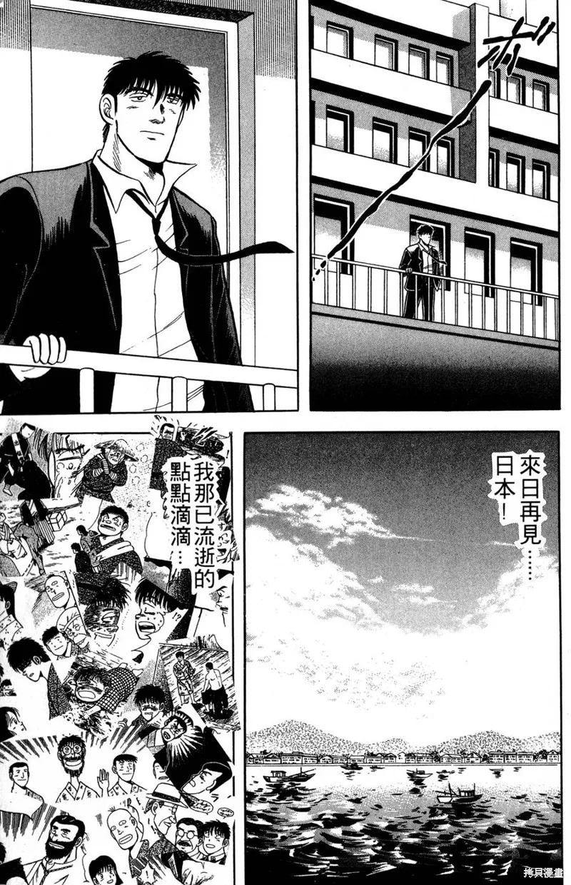 野口英世物語,VOL07,第179张