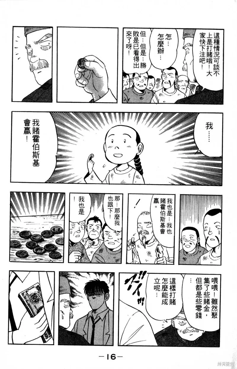 野口英世物語,VOL07,第18张