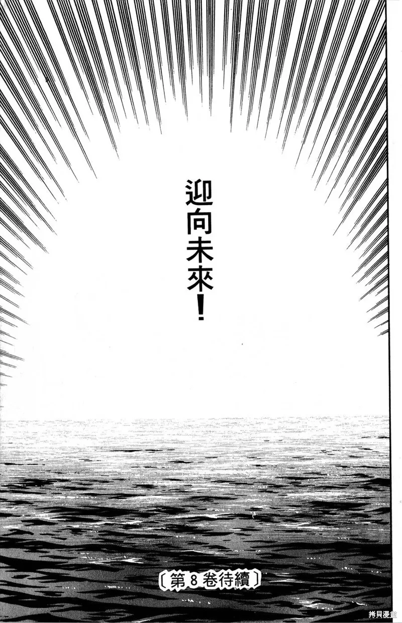 野口英世物語,VOL07,第181张