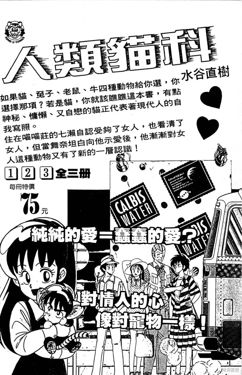 野口英世物語,VOL07,第182张