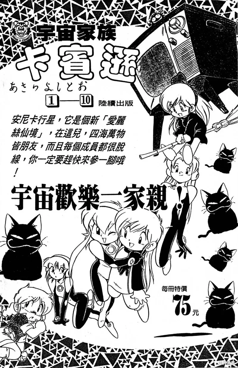 野口英世物語,VOL07,第184张