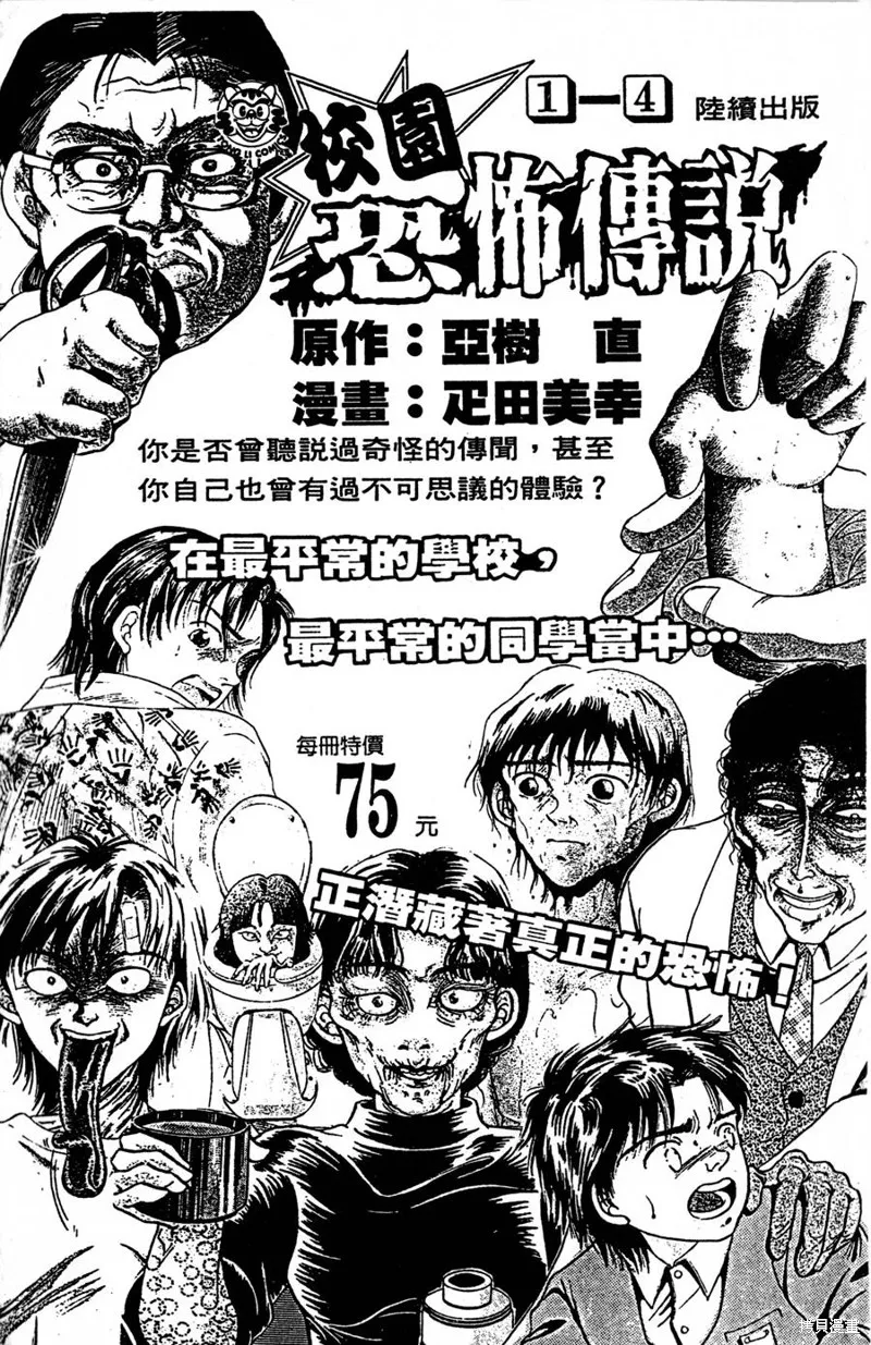 野口英世物語,VOL07,第185张