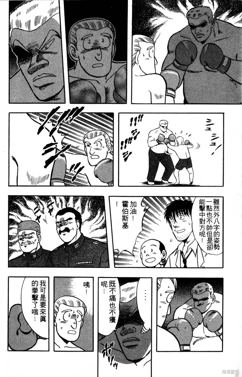 野口英世物語,VOL07,第20张