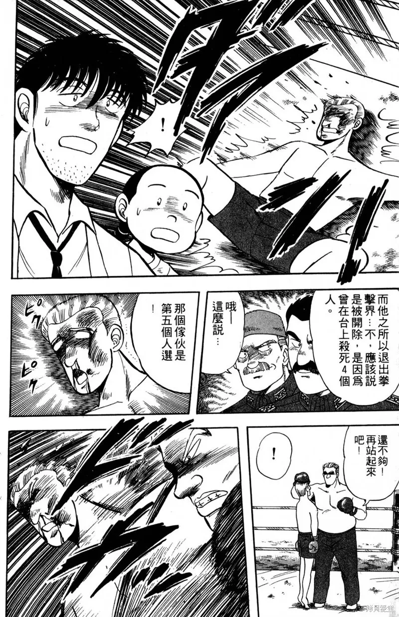 野口英世物語,VOL07,第22张