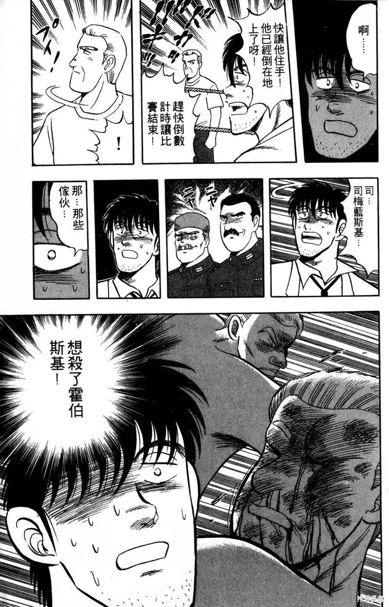 野口英世物語,VOL07,第23张