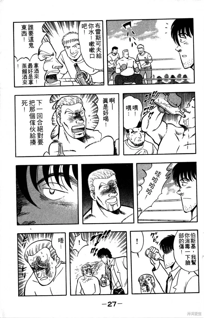 野口英世物語,VOL07,第29张