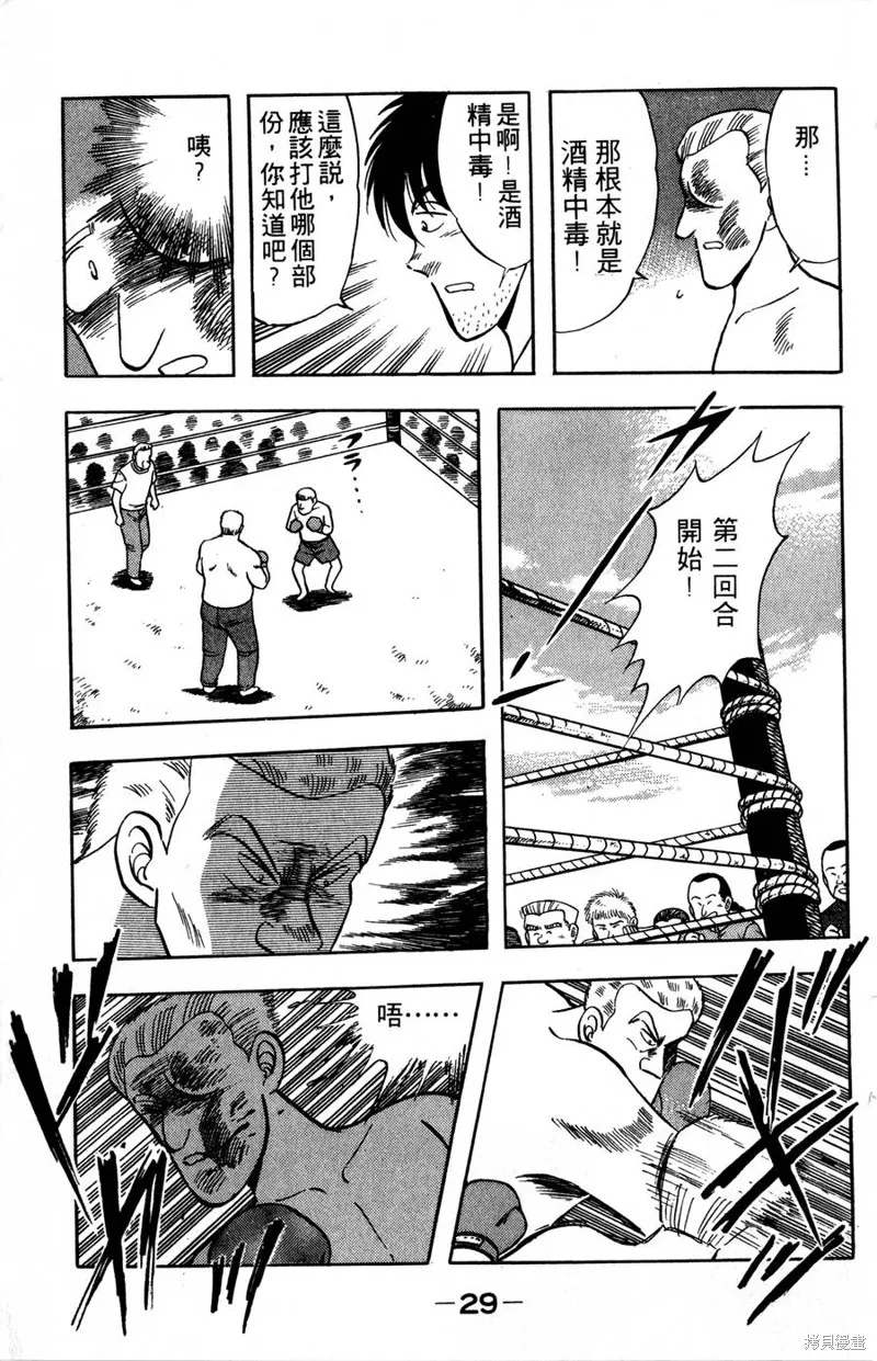 野口英世物語,VOL07,第31张