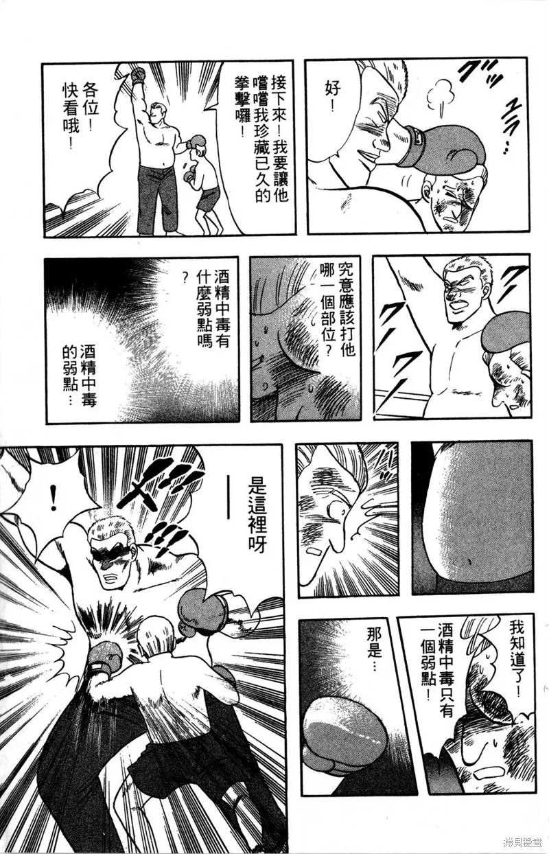 野口英世物語,VOL07,第33张