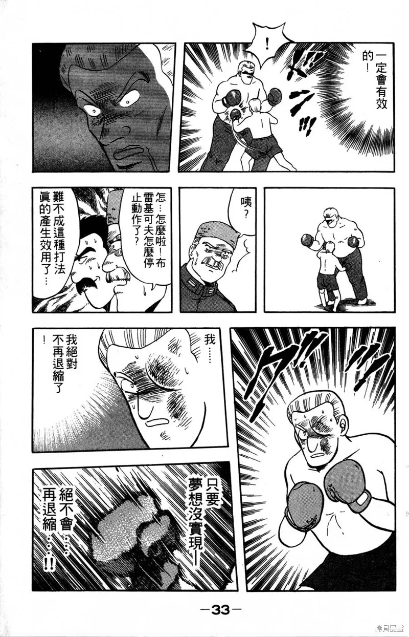 野口英世物語,VOL07,第35张