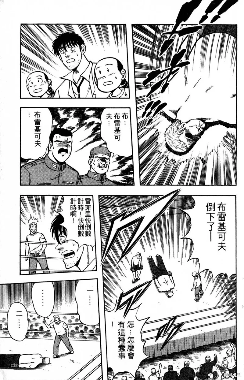 野口英世物語,VOL07,第37张