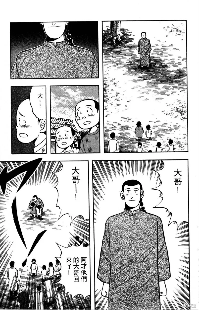 野口英世物語,VOL07,第47张