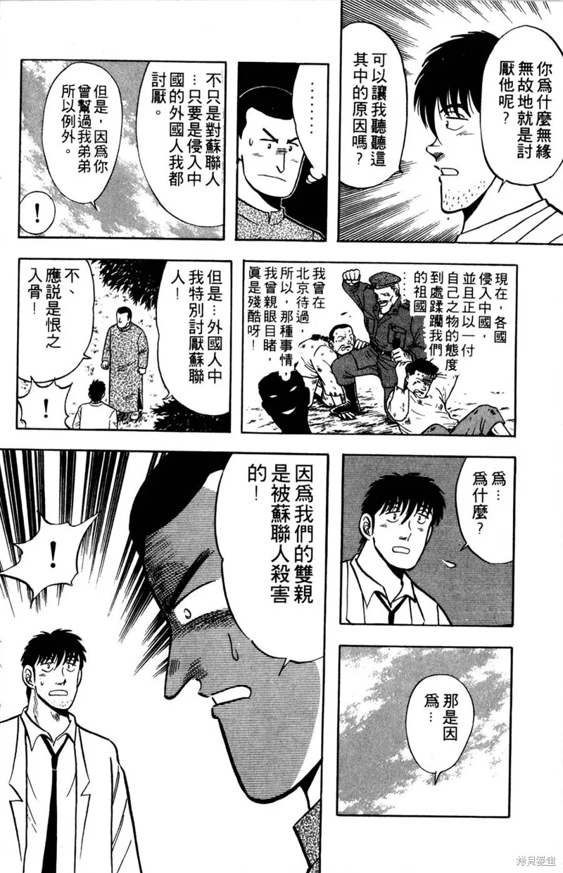 野口英世物語,VOL07,第54张
