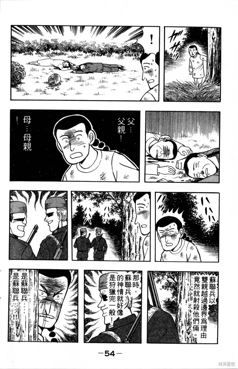 野口英世物語,VOL07,第56张