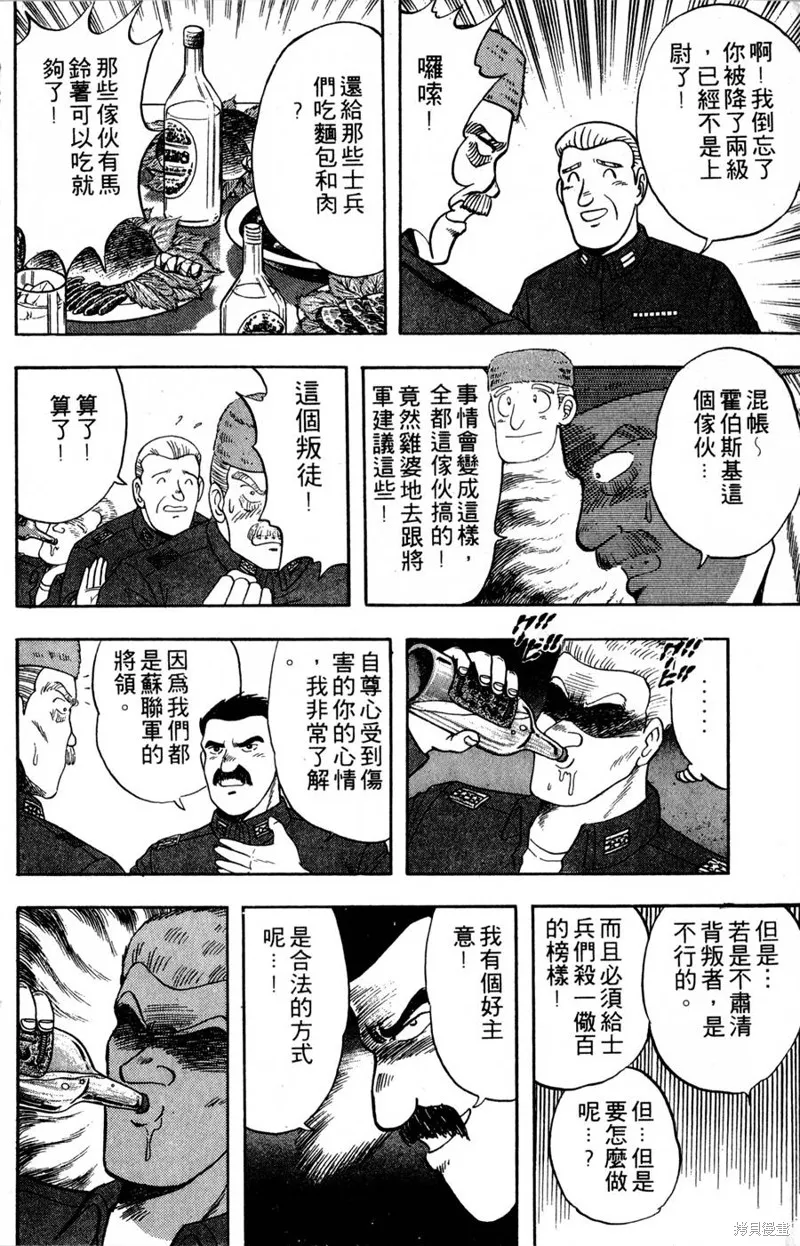 野口英世物語,VOL07,第6张