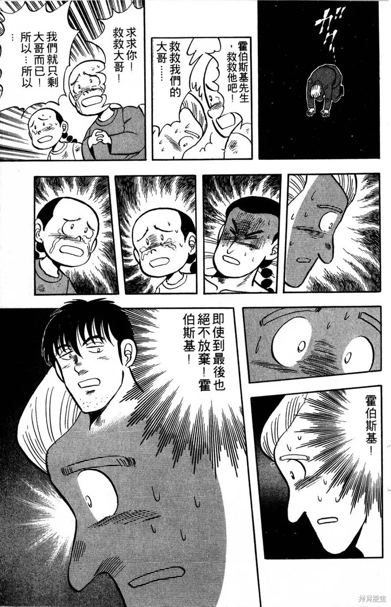 野口英世物語,VOL07,第61张
