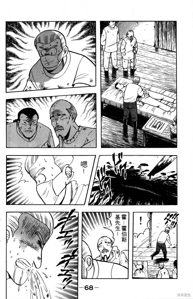 野口英世物語,VOL07,第70张