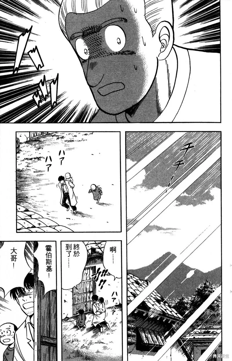 野口英世物語,VOL07,第77张