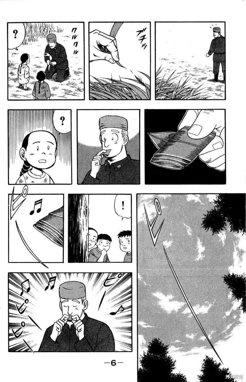 野口英世物語,VOL07,第8张