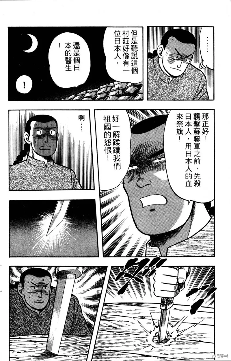 野口英世物語,VOL07,第96张