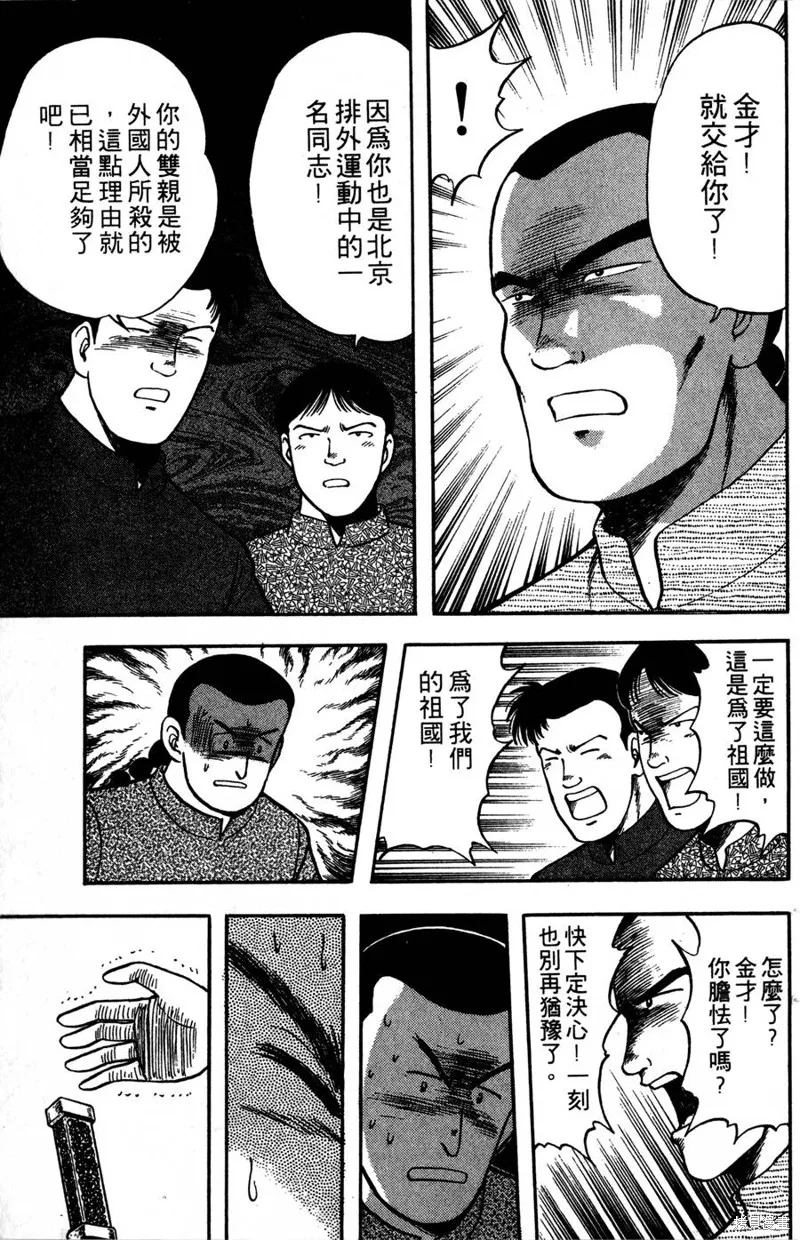 野口英世物語,VOL07,第97张