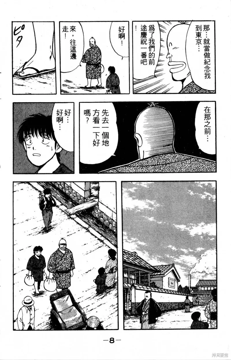 野口英世物語,VOL04,第10张