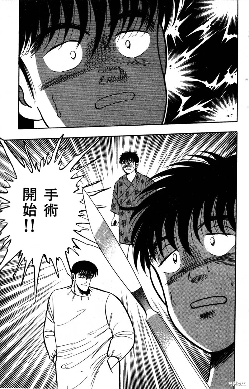 野口英世物語,VOL04,第103张