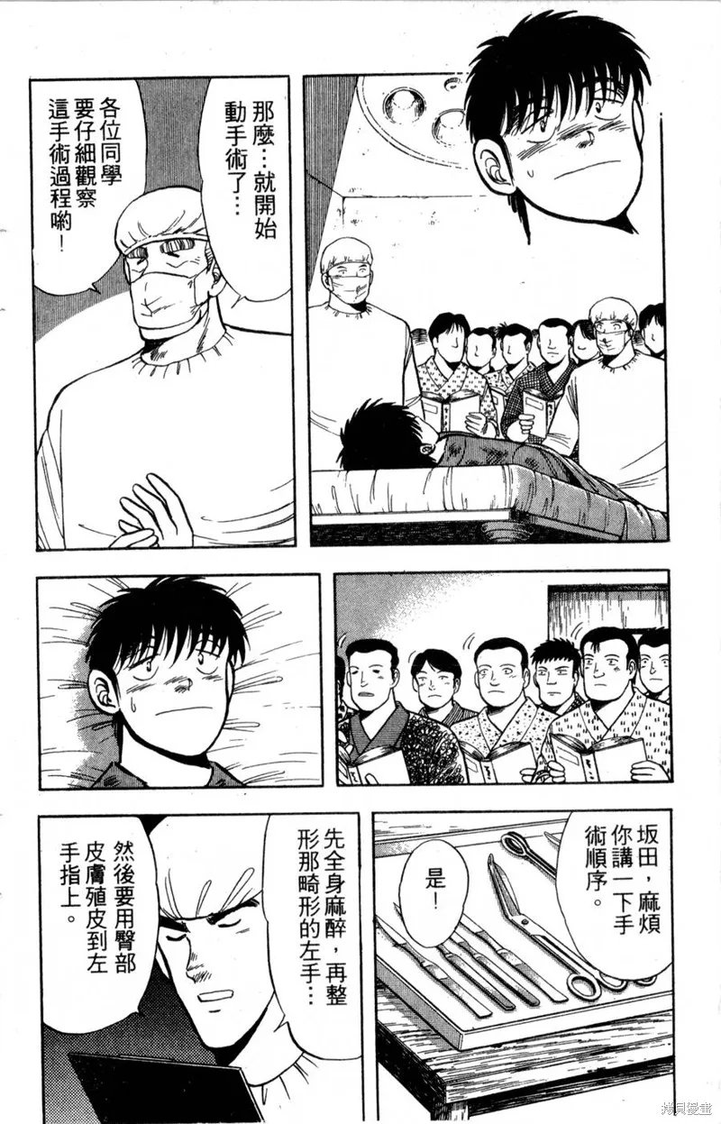 野口英世物語,VOL04,第106张