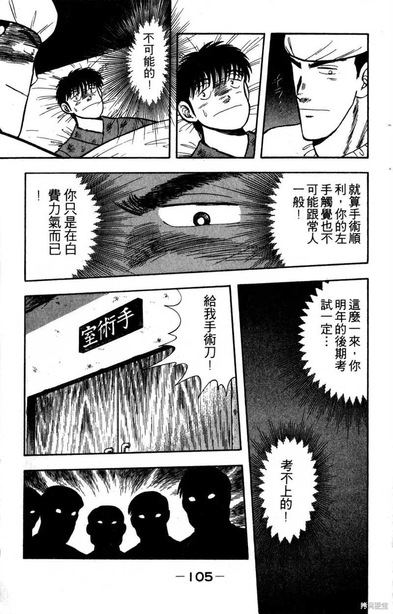 野口英世物語,VOL04,第107张