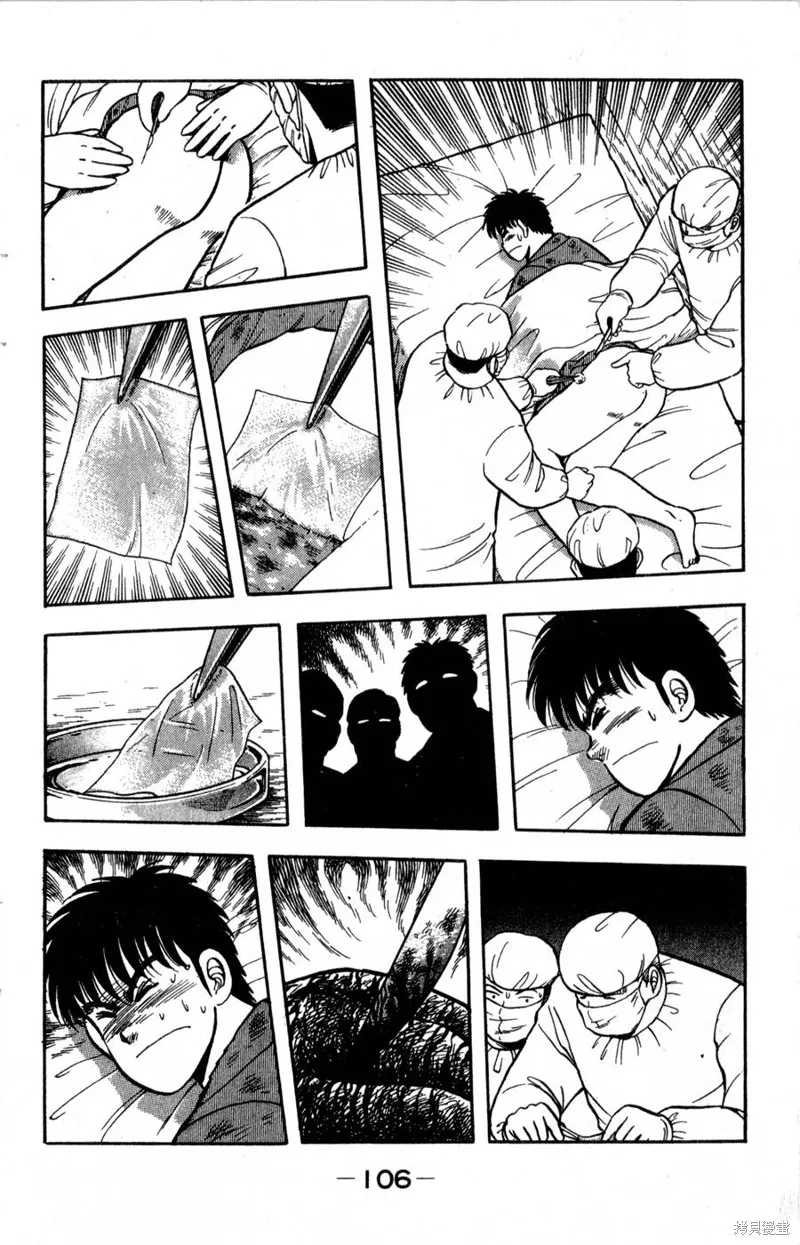 野口英世物語,VOL04,第108张