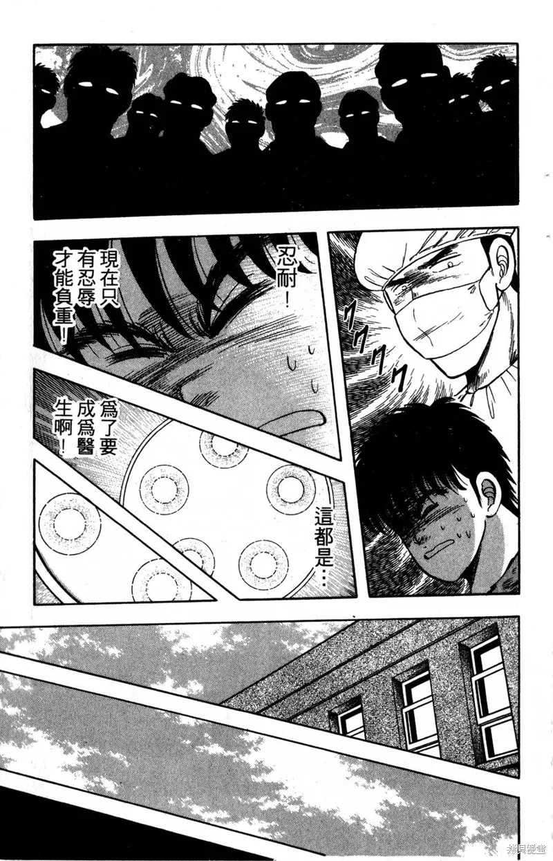 野口英世物語,VOL04,第109张