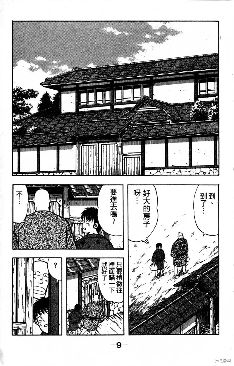 野口英世物語,VOL04,第11张