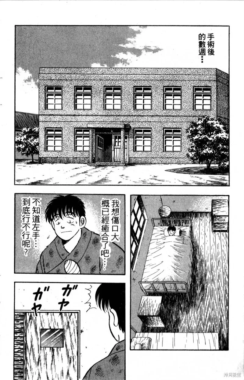 野口英世物語,VOL04,第110张